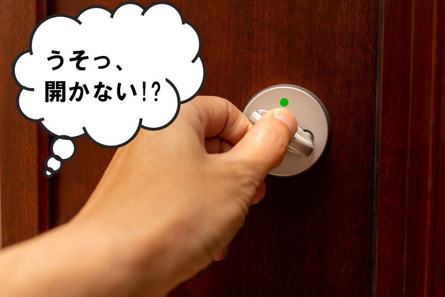 玄関の鍵が内側から開かない!?回らない・引っかかる!?原因と対策は