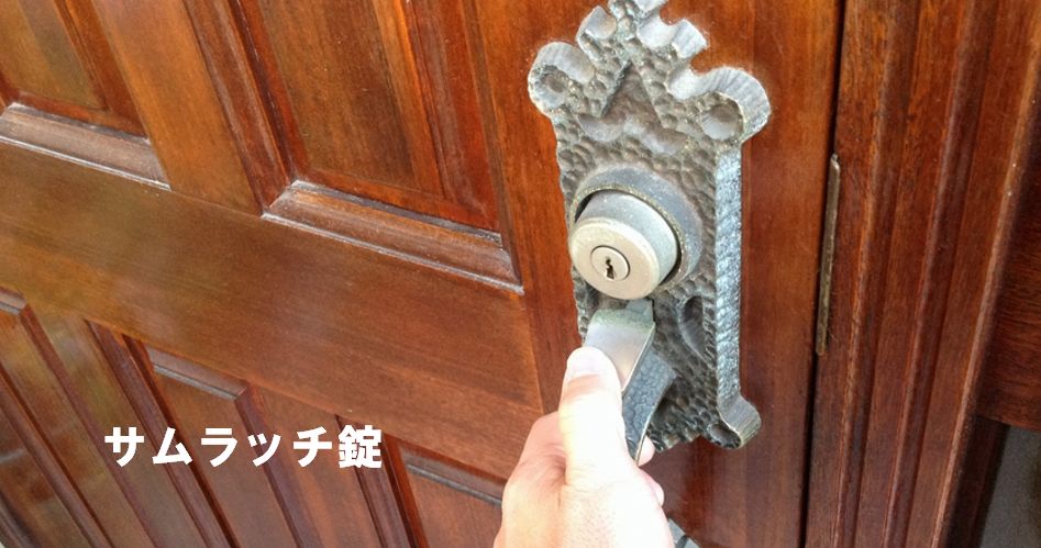 プッシュプル錠とは？DIYで交換する手順や費用、プロの費用を解説